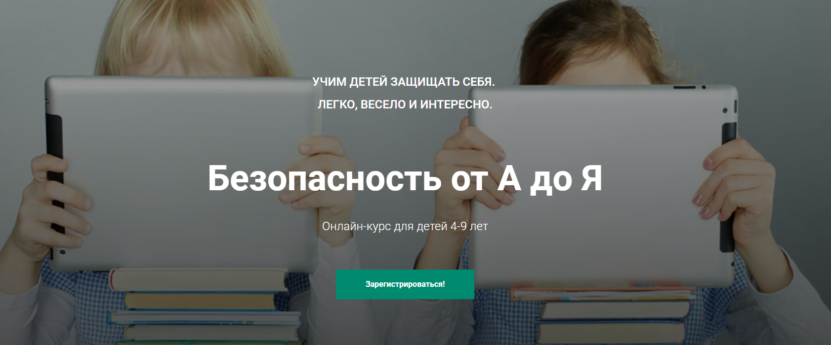 [Лия Шарова] Безопасность от А до Я (2021)_0.png